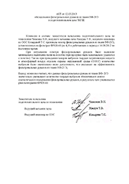 ОАО «Белшина»