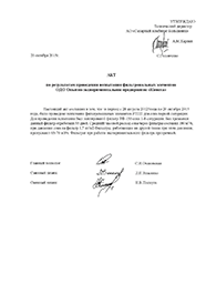 АО «Сахарный комбинат Большевик»