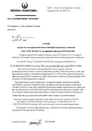 ОАО «Сахарный комбинат Льговский»