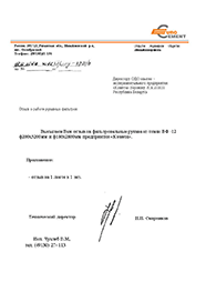 ОАО «Михайловцемент»