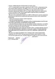 ООО «Севгидрострой»