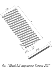 Общий вид георешетки.